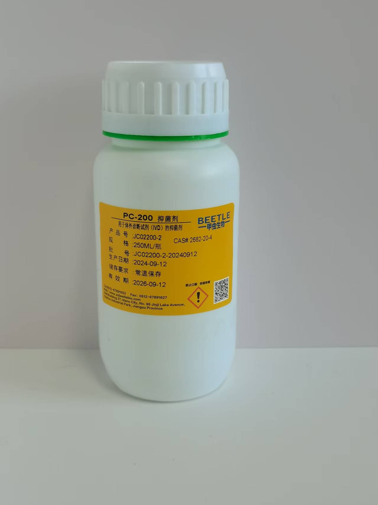 PC-200 抑菌剂