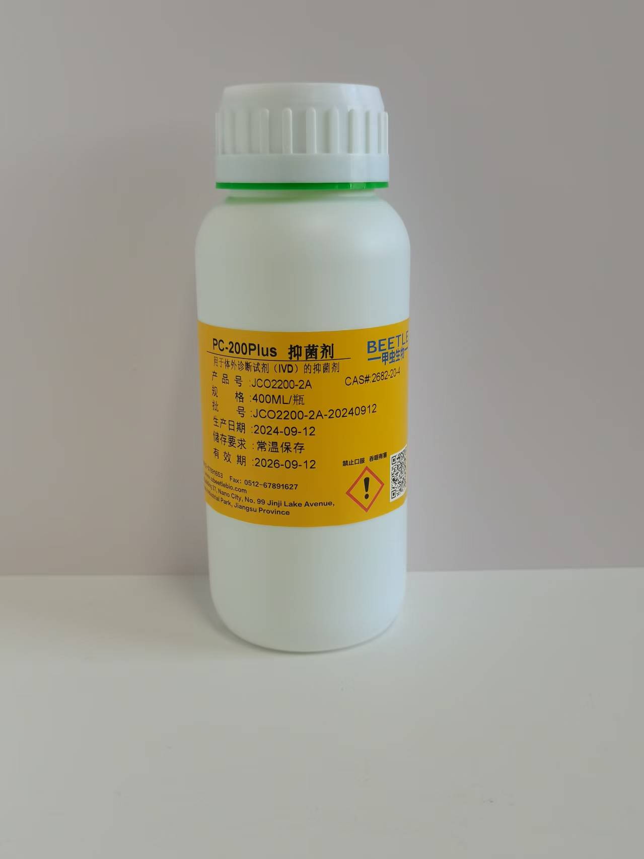 PC-200 Plus 抑菌剂