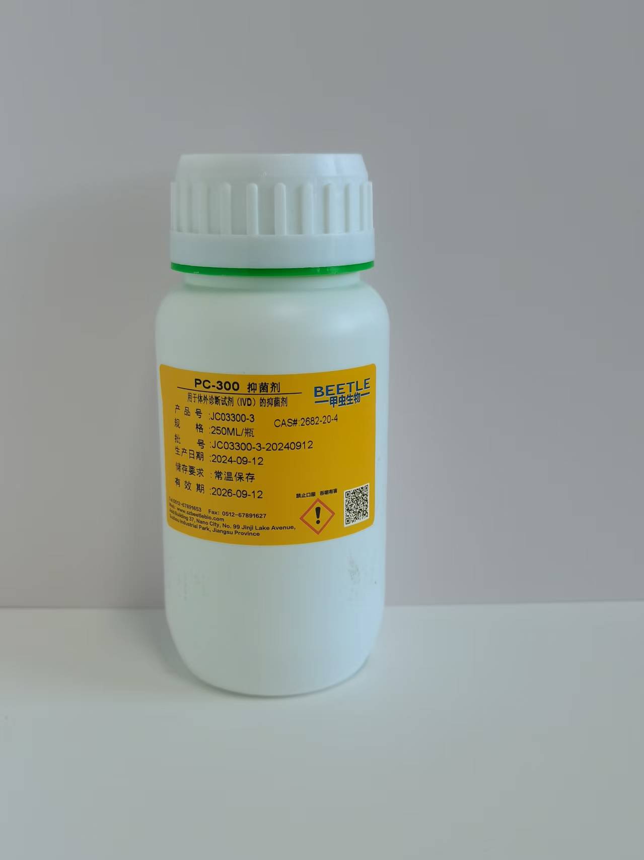 PC-300 抑菌剂
