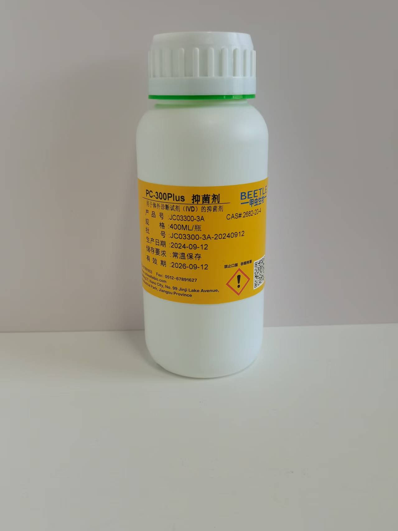 PC-300 Plus 抑菌剂